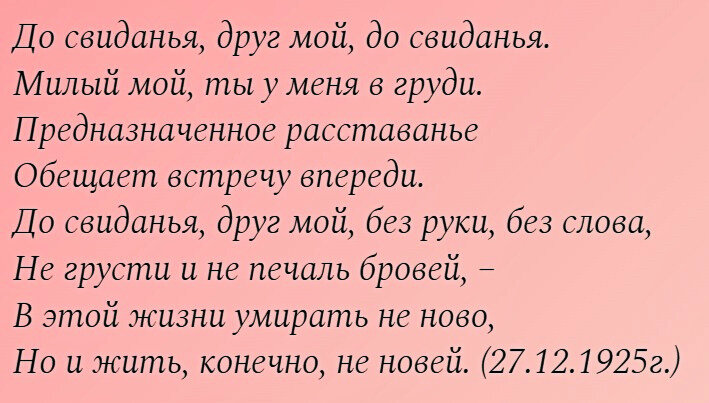 Стихи Сергея Есенина с Днем Рождения