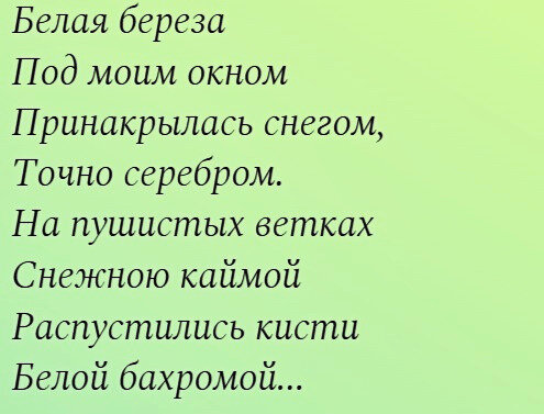 Стихи Есенина о женщине: красивые, лучшие стихотворения о девушках - РуСтих
