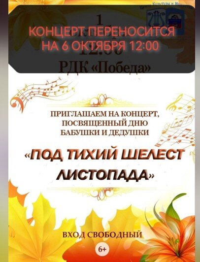    Скриншот 01-10-2023 093615
