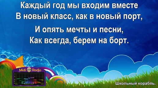 Школа как корабль у причала