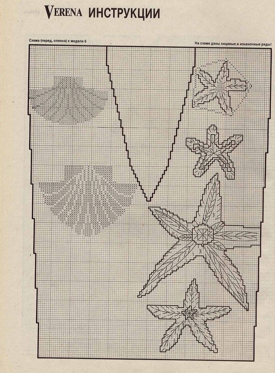 Друзья, всем добра!❤️🧶 Рукодельницы, не забывайте подписаться на мой телеграм канал🍁🧶 А ещё, для вас новый узор с филигранным ажурным эффектом...-15