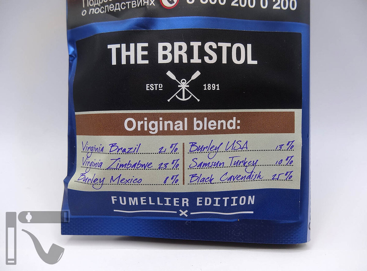 Трубочный табак The Bristol Original Blend. Фото:©канал "Уголок Курильщика"