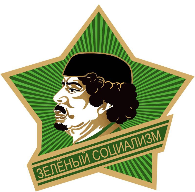 Исламский социализм