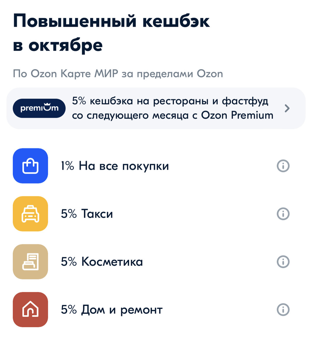 Выбираем категории кешбэка на октябрь | Олеся про деньги | Дзен