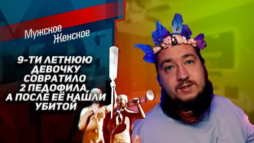 чувак поет в наушниках с бородой