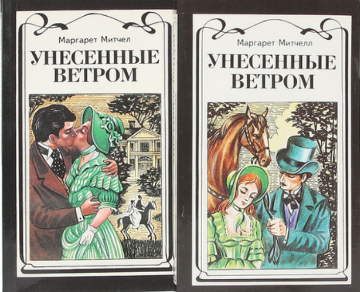 Ветром читать