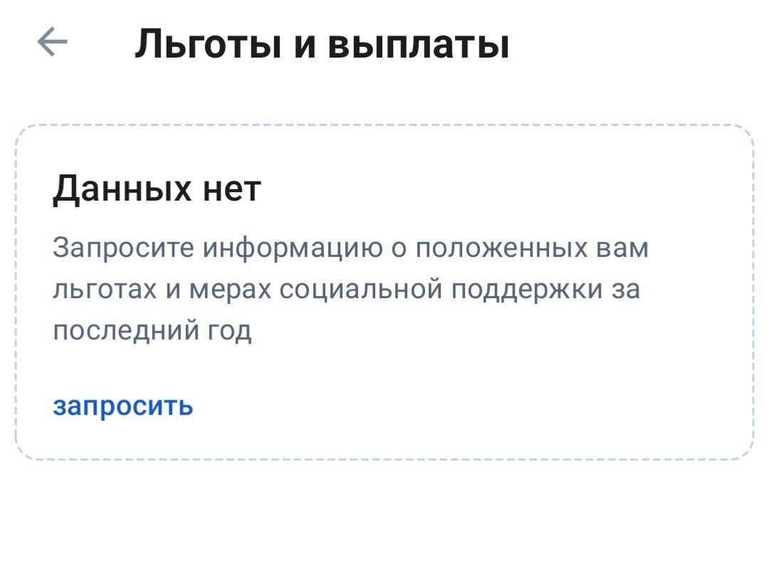 ЧТО ДЕЛАТЬ, ЕСЛИ НЕ ЗНАЕШЬ КАКИЕ ЛЬГОТЫ И ПОСОБИЯ ТЕБЕ ПОЛОЖЕНЫ? ТОП – 5  СПОСОБОВ ОПРЕДЕЛЕНИЯ ПРАВА НА ПОЛУЧЕНИЕ ЛЬГОТ | О праве - просто! | Дзен