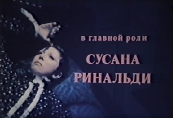 Кадр из фильма "Только она" (1975)
