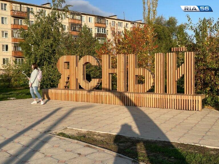    Ясный здесь и сейчас. Как живет маленький город на востоке Оренбуржья Марина Шарт