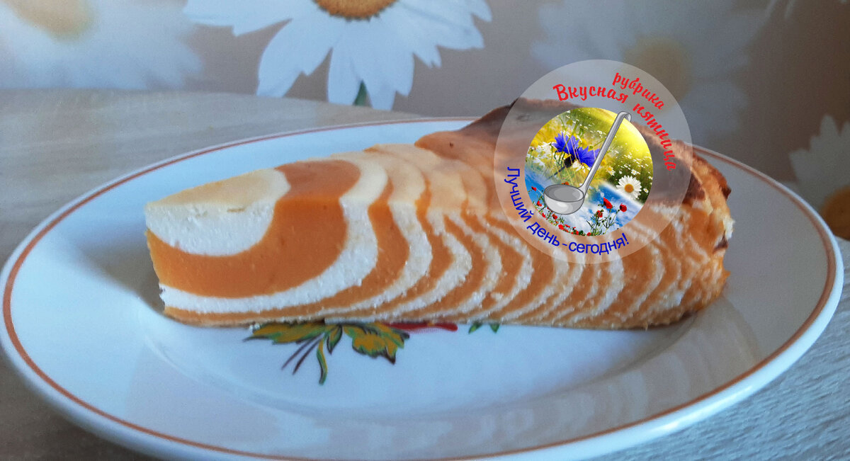 Готовая порция десерта