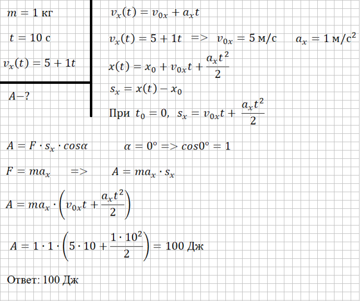 Решение и ответ