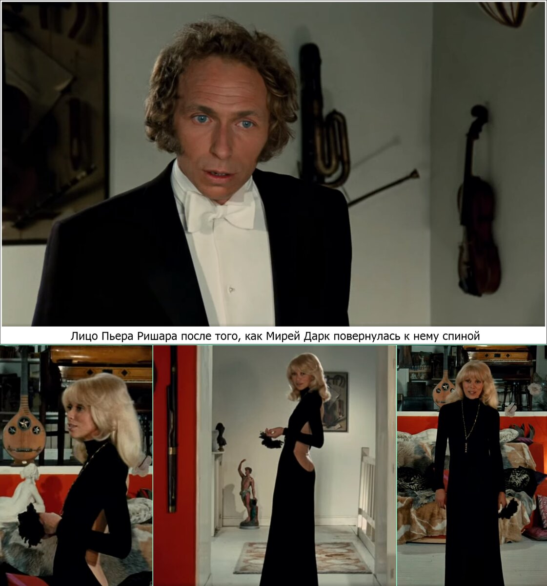Героиня Мирей Дарк в платье модного дома Guy Laroche произвела неизгладимое впечатление на героя Пьера Ришара