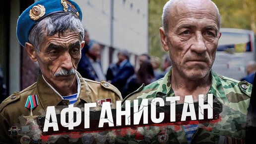 Долгое время об этом было запрещено рассказывать... Пять рассказов ветеранов боевых действий