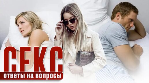 Лучшие современные эротические фильмы и сериалы. ТОП10