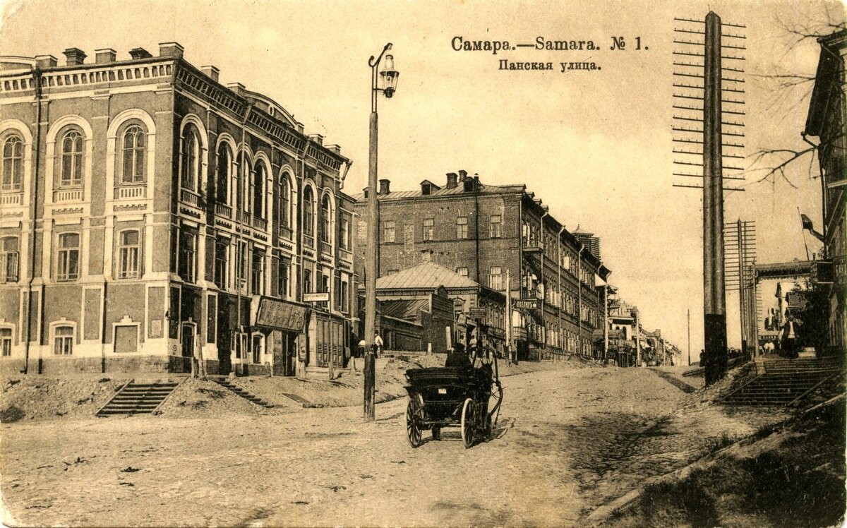 Самара - Samara - Панская улица - фото №1 - (оригинал)