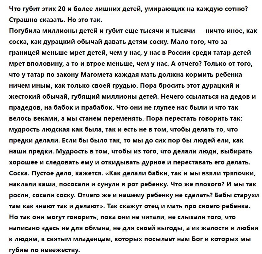 "Дитё позеленело!", - голосила Феклуша. Сынок ее, годовалый младенец, и правда, лежал в люльке зеленый.  "Не шуми, лядащая! - прикрикнула на Феклу свекровь. - Ребятенок же голодный!-3