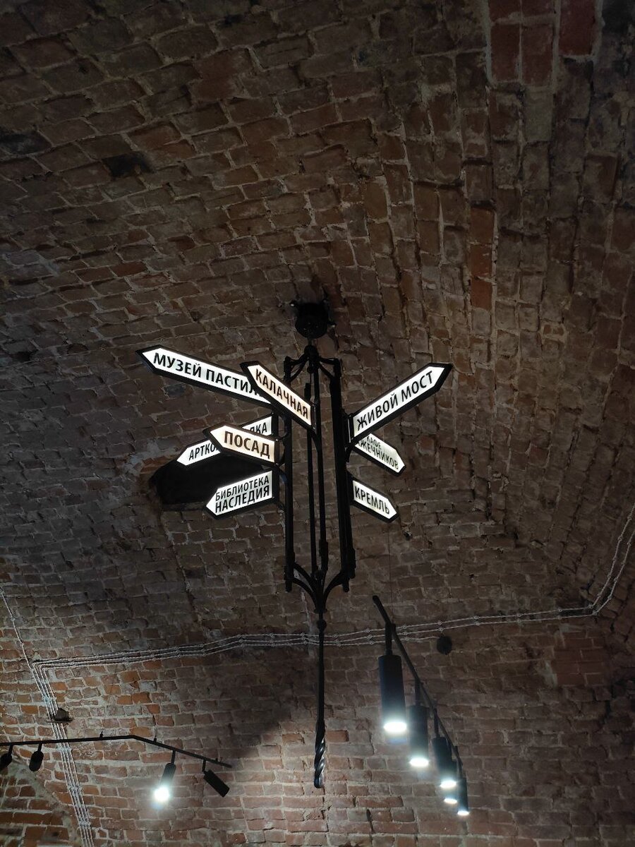 Указатель в уютной кофейне "Мне можно" при музее калача