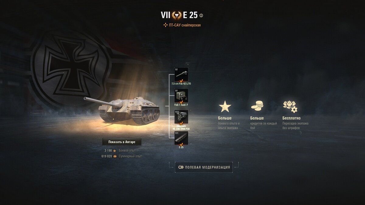 Премиумная машина. Скриншот из игры «Мир танков»