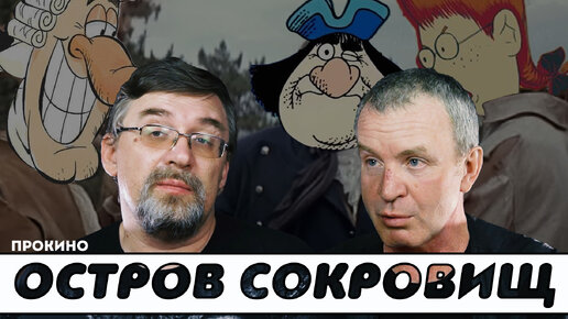 фильмы онлайн порно фильм остров сокровищ порно видео