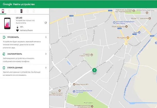 Как найти устройство. Найти устройство. Найти устройство гугл. Найти устройство Android через Google на карте. Как найти устройства