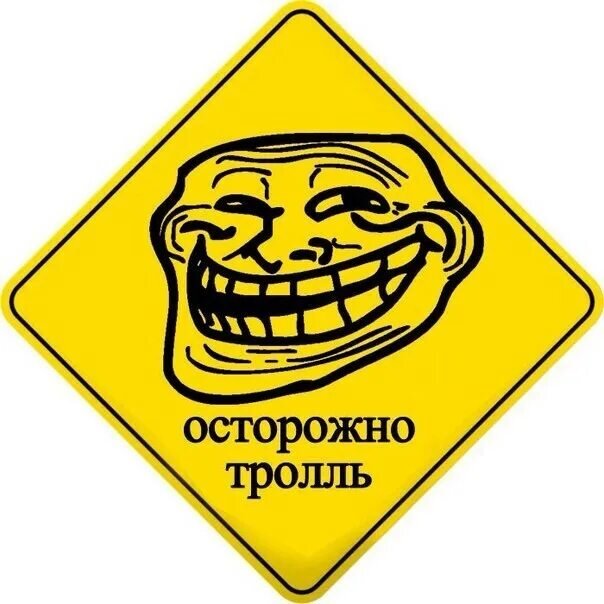 Troll face 