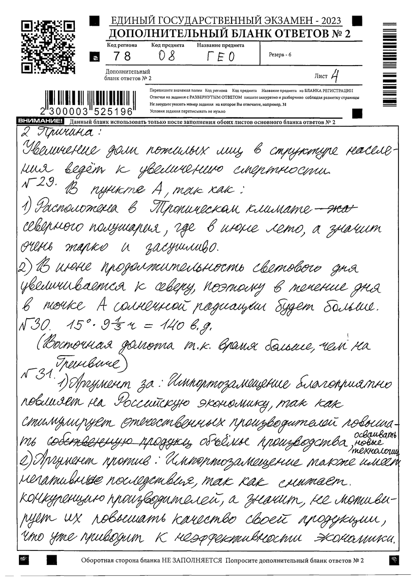 Всё, что нужно знать про ЕГЭ по географии в 2024 году +обзор заданий |  АЛЬВАДИС – журнал о здоровой педагогике | Дзен