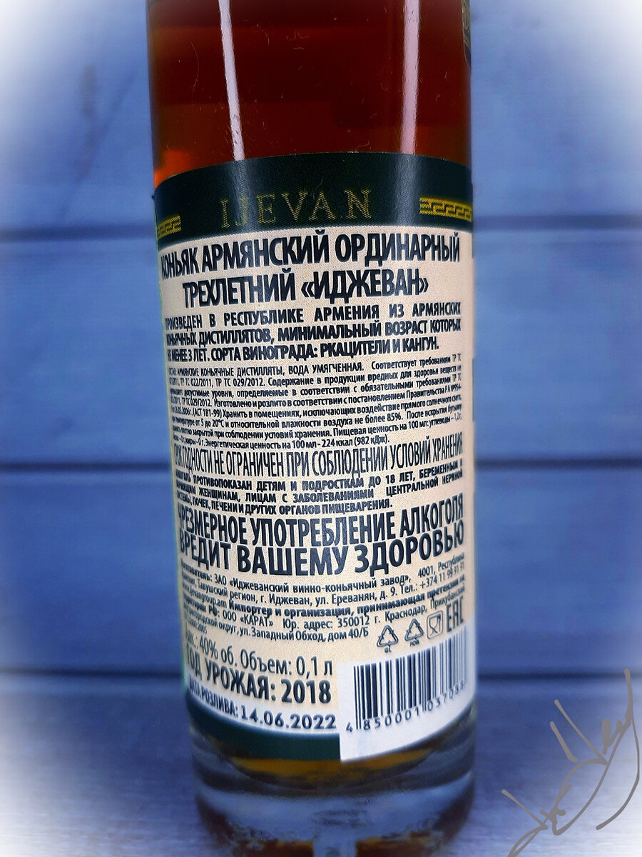 Армянский коньяк будет экспортироваться в ЕС под брендом Armenian brandy