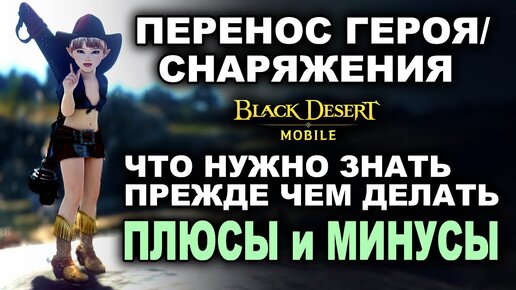 Приложение Black Spirit Online - мебель-дома.рф