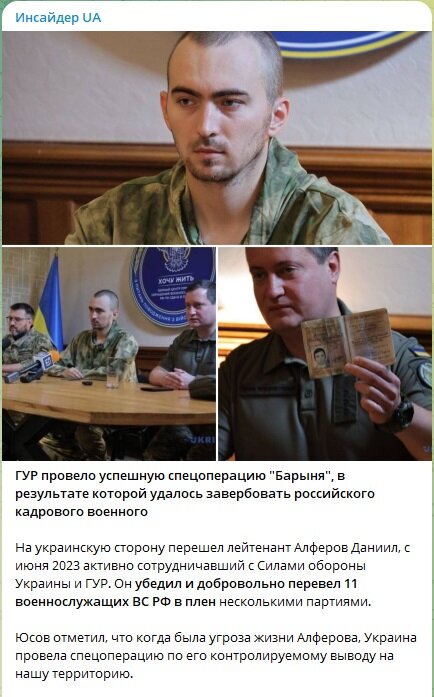 ФОТО: СКРИНШОТ HTTPS://T.ME/INSIDERUKR