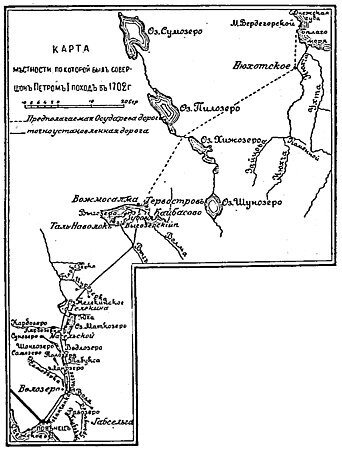 Карта Осударевой дороги из "Военной энциклопедии" Сытина.