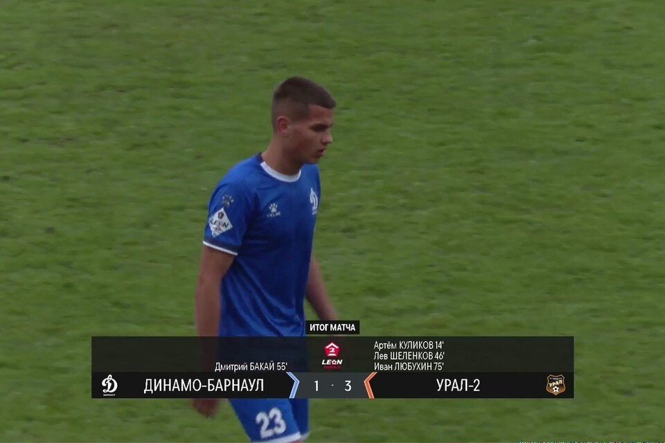    «Динамо Барнаул» опускается на 4 строчку в турнирной таблице. Фото: скриншот прямой трансляции сообщества "LEON — Вторая Лига | Дивизион Б"