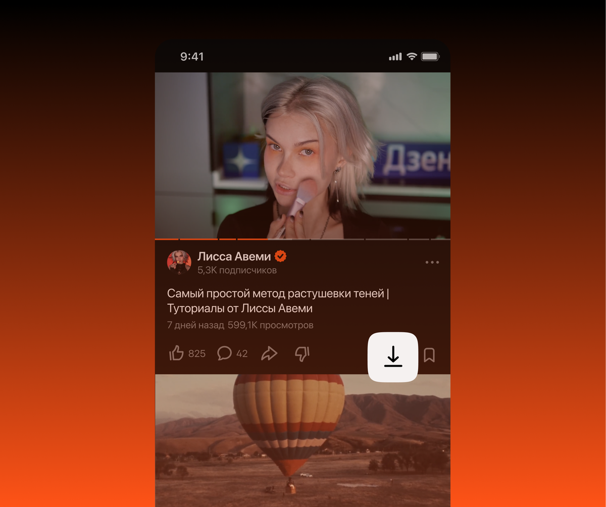 Скачивание видео в Дзене: рассказываем, как всё работает | Найди свой Дзен  | Дзен