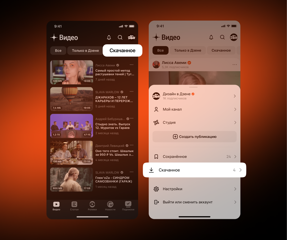 Скачивание видео в Дзене: рассказываем, как всё работает | Найди свой Дзен  | Дзен