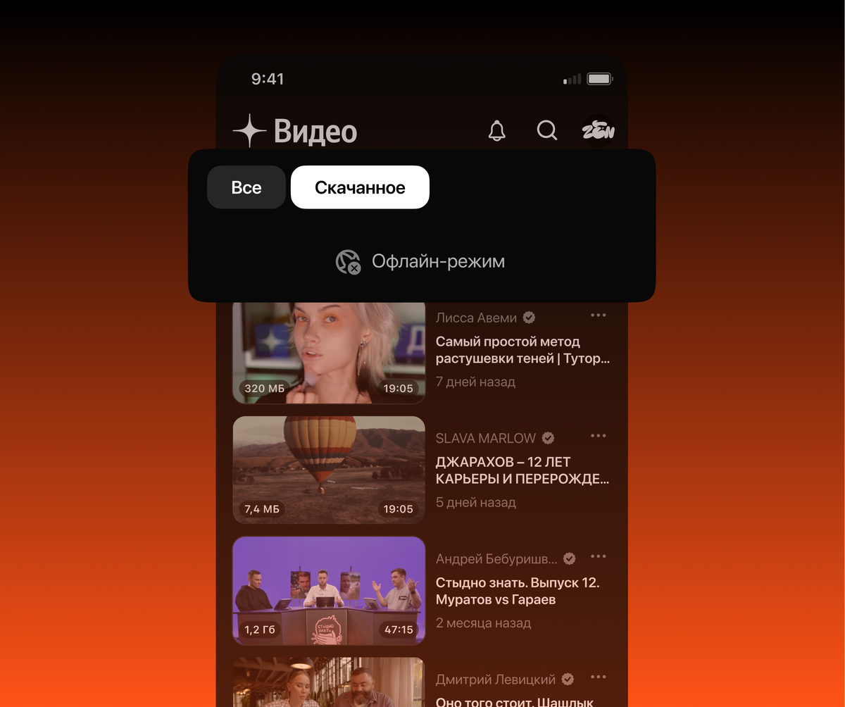 Скачивание видео в Дзене: рассказываем, как всё работает | Найди свой Дзен  | Дзен