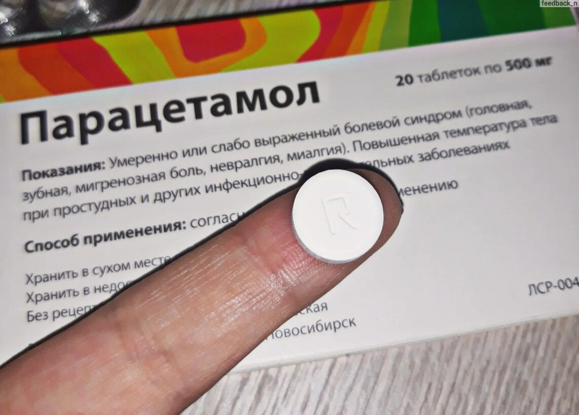 1 2 таблетки сколько это