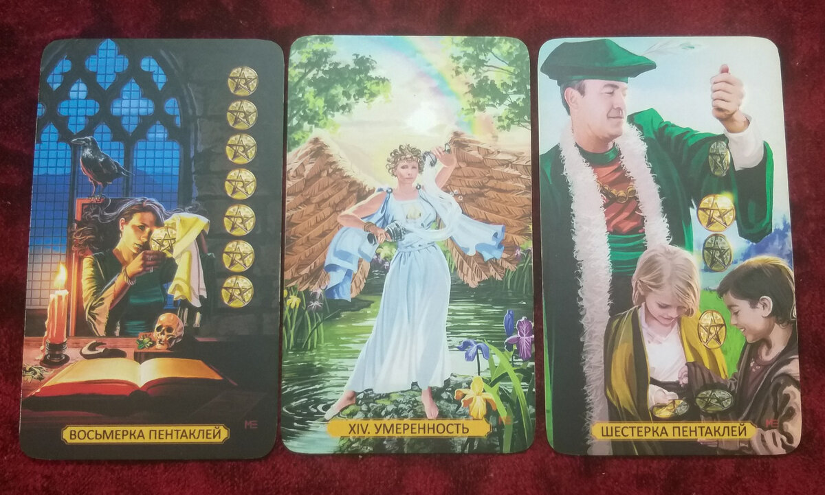 События месяца