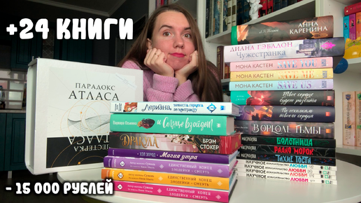 Я ВАС ОБМАНУЛА (чуть-чуть) 🙈 И СНОВА КУПИЛА КНИГИ / ОГРОМНЫЕ КНИЖНЫЕ ПОКУПКИ / РАСПАКОВКА НОВЫХ КНИГ