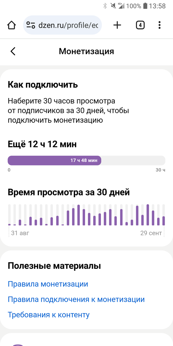 Скрин автора из студии.