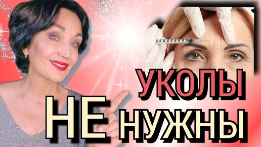 С чего начинать борьбу с нависшими веками и морщинами на лбу. Показываю ...