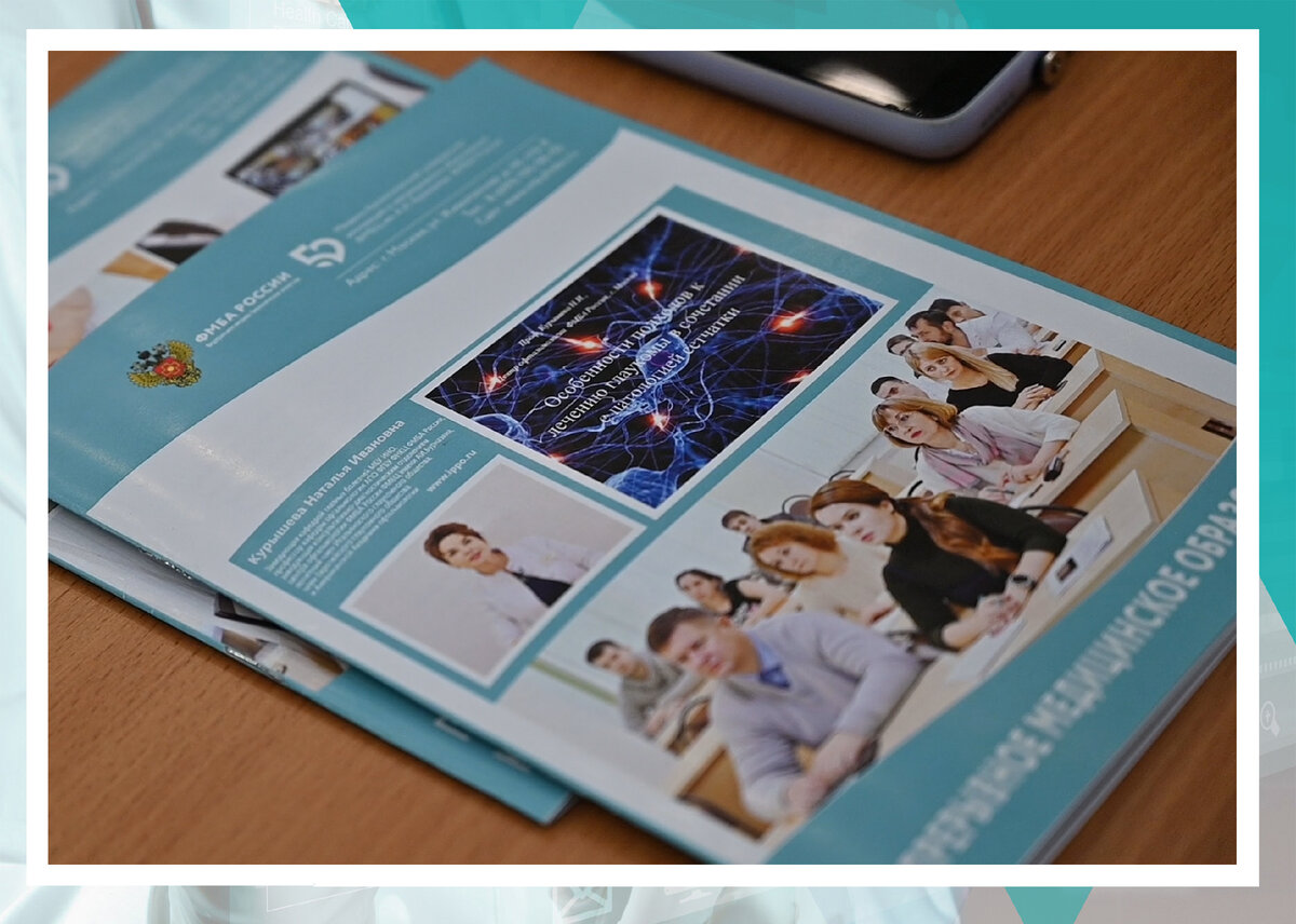 На графике информационный баннер-коллаж МБУ ИНО ГНЦ ФМБЦ им. А.И. Бурназяна