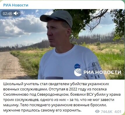 ФОТО: СКРИНШОТ HTTPS://T.ME/RIAN_RU