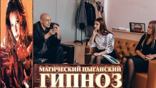 Эротикалық гипноз онлайн