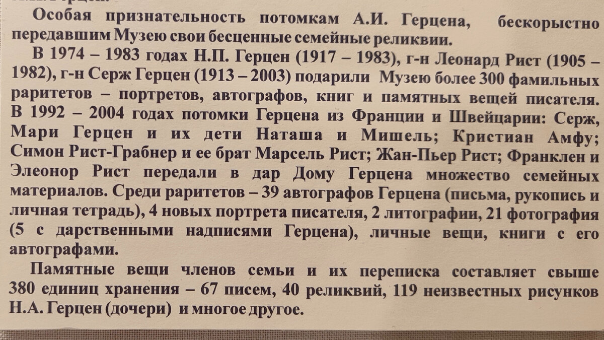 Дом-музей А.И. Герцена: прогулка по ампирному особняку XIX века (часть  вторая) | Одно большое путешествие | Дзен