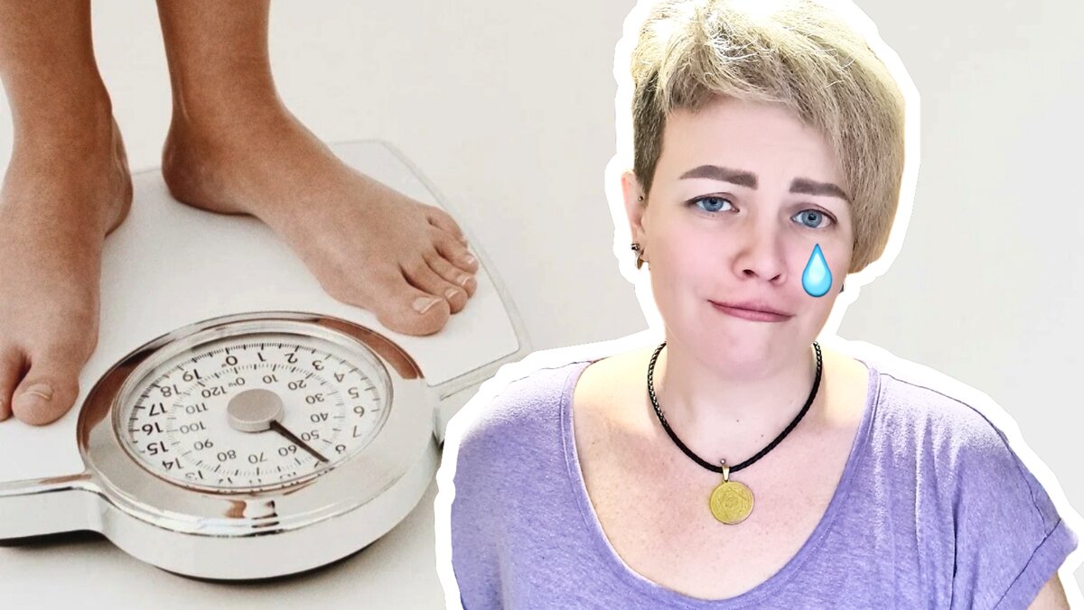 Скинуть вес — это прекрасно. Но нужно сделать это так, чтобы потом не посыпались болячки 