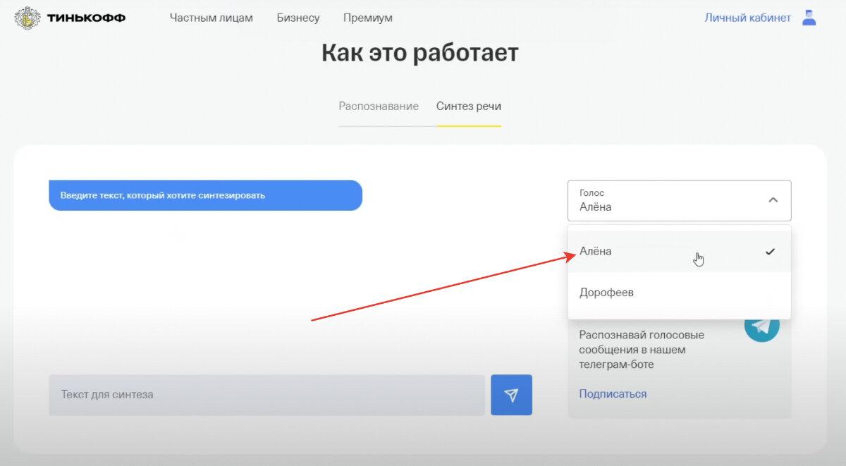 Зашли на сервис, ввели текст и через секунду у вас готовая озвучка