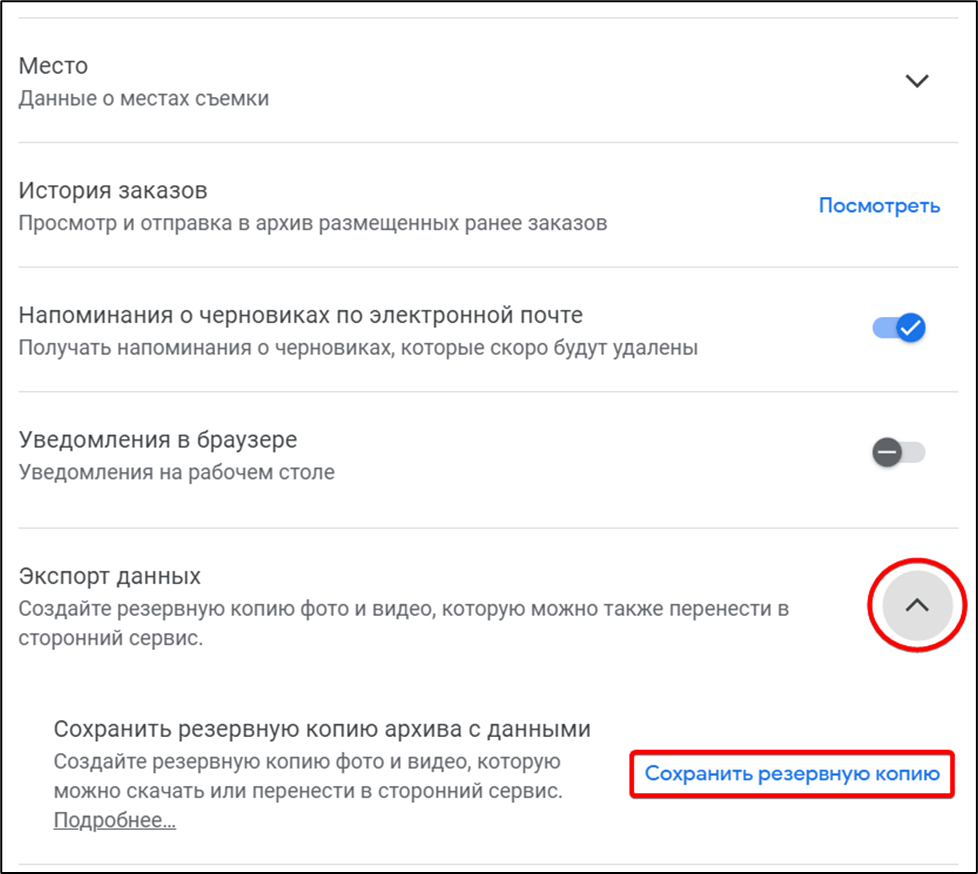 Рис. 1. Переход к экспорту данных