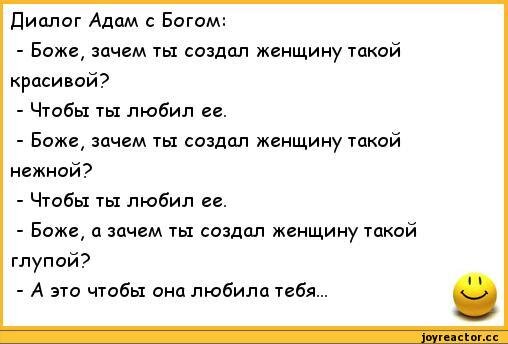 Диалог на матах. Диалог шутка. Смешные диалоги короткие. Анекдоты диалоги. Анекдоты диалоги смешные.