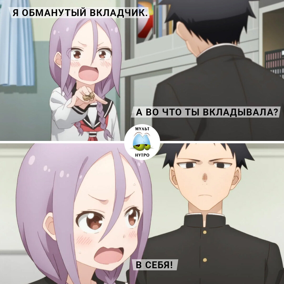 (Аниме «Аюму всё равно станет ближе») 