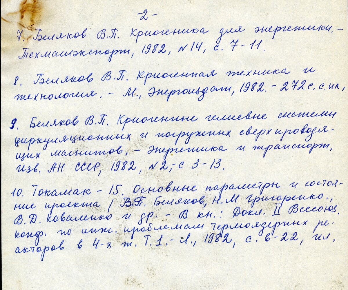 Публикации кафедры Криогенной техники в начале 80-х годов | МИХМ-МГУИЭ |  Дзен