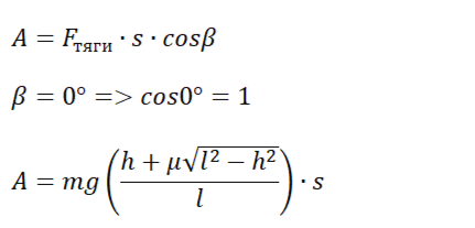 Формула работы